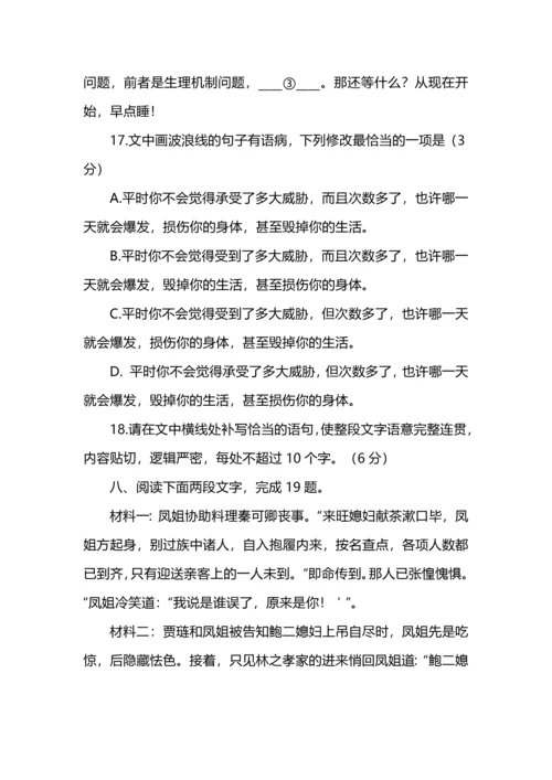 高考语文二轮复习新高考题型语用题专练.docx