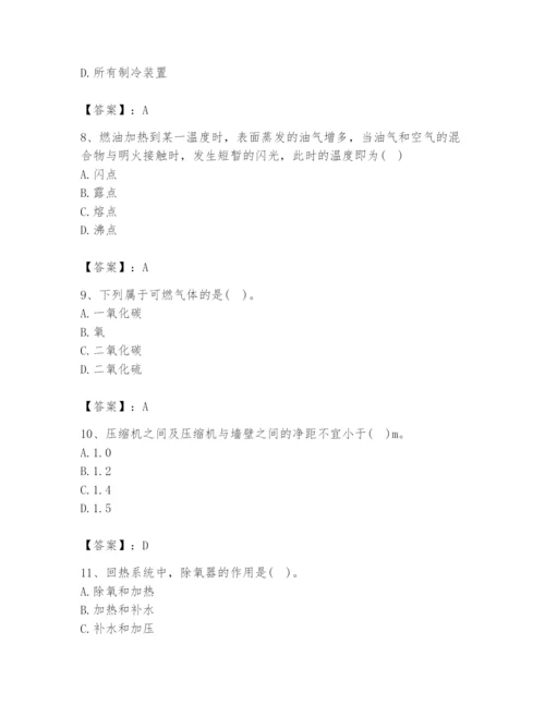2024年公用设备工程师之专业知识（动力专业）题库完整版.docx