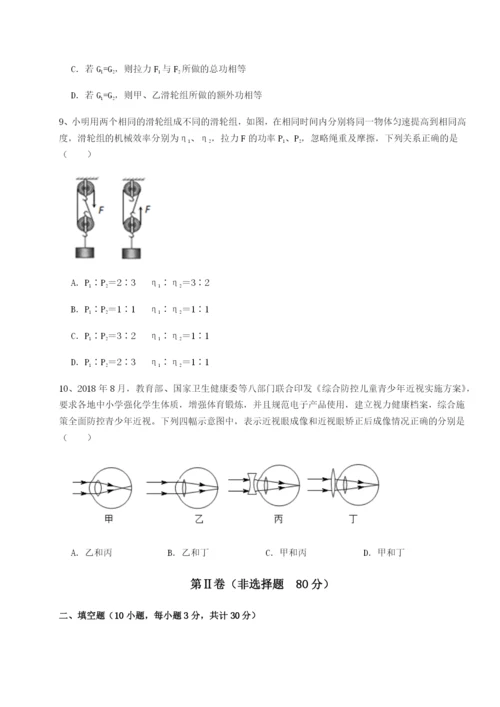 基础强化河北石家庄市42中物理八年级下册期末考试综合测评试卷（含答案详解版）.docx