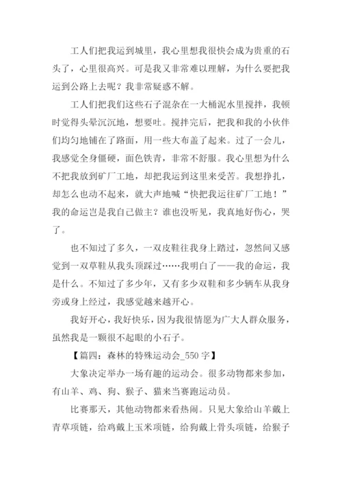 想象作文00.docx