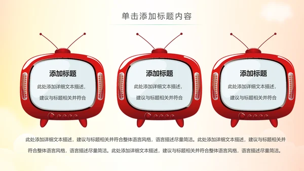卡通教育读书分享会好书推荐快乐阅读动态PPT模板