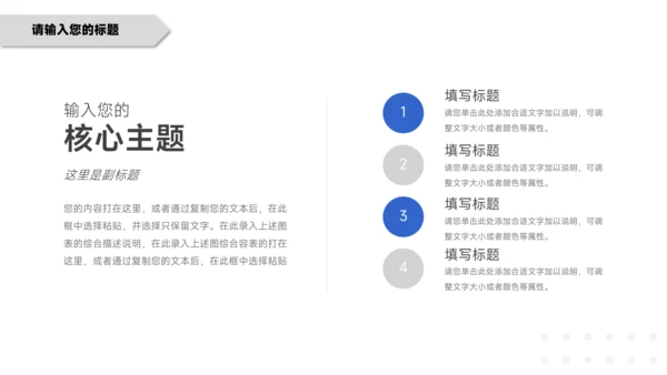 蓝色实用几何简约学习汇报PPT模板