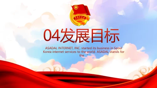 青春正能量团委五四青年节共青团PPT