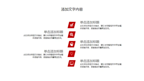 中华美食麻辣小龙虾营销宣传通用PPT模板