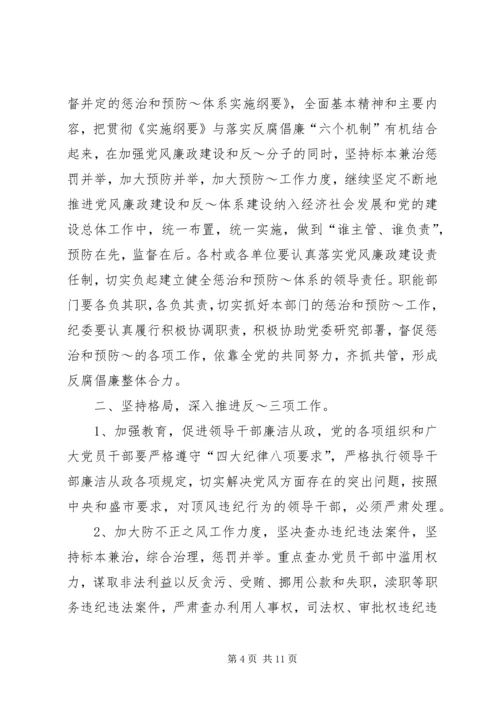 篇一：XX镇XX年纪检监察工作总结和XX年工作计划.docx