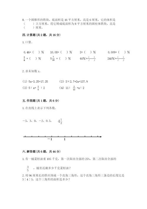 冀教版六年级下册数学 期末检测卷及参考答案（能力提升）.docx