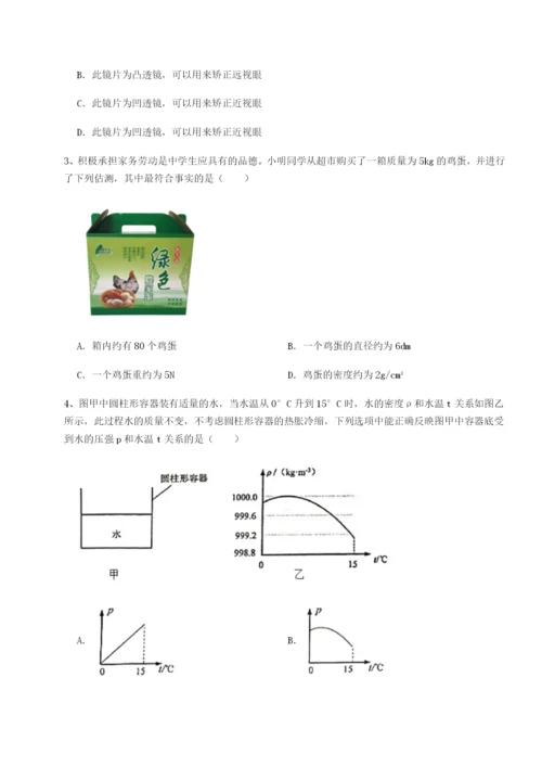 湖南长沙市实验中学物理八年级下册期末考试定向测评练习题（解析版）.docx