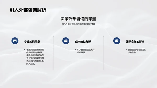 法务部工作汇报PPT模板