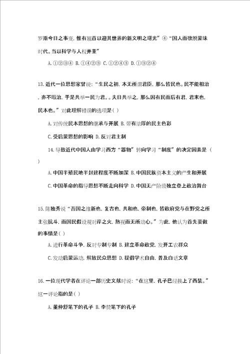 高考历史必修一知识点高考历史人民版必修三一轮课件