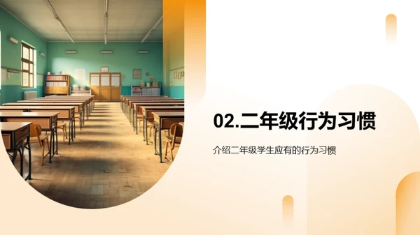 二年级：学习生活小窗口