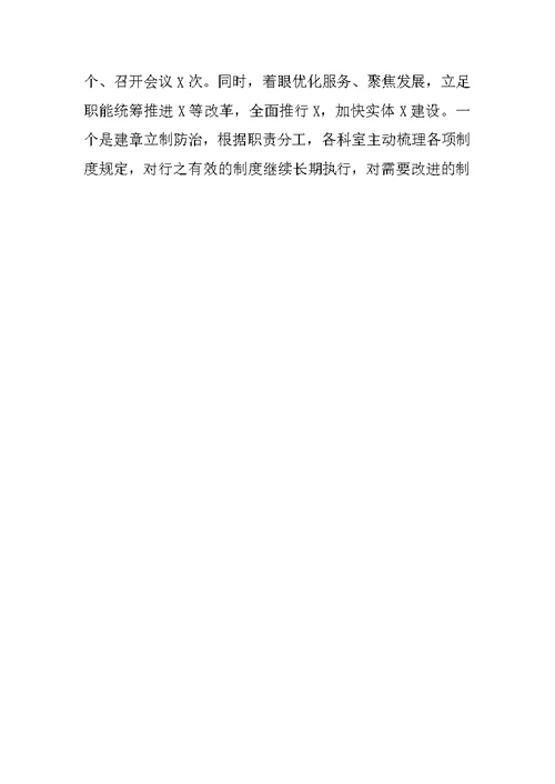 单位专题教育活动工作进展情况汇报
