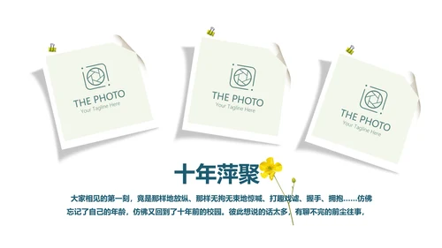 小清新致青春毕业纪念册动态PPT模板