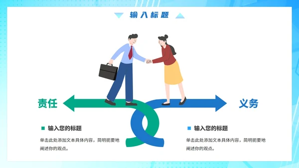 蓝色渐变几何简约工作总结PPT模板