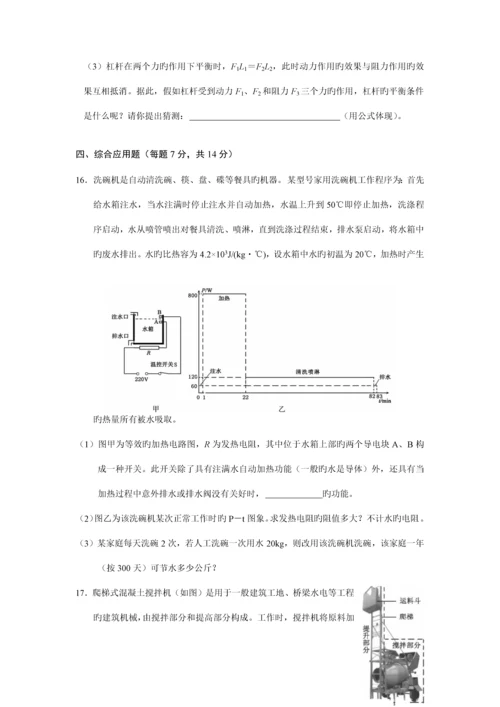 2023年黄冈市初中毕业生学业水平和高中阶段学校招生考试物理试题.docx
