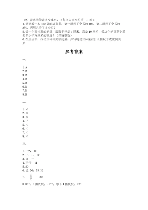 小学六年级下册数学摸底考试题含答案（达标题）.docx