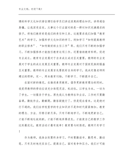 2023年新教师培训的的心得体会范文14篇文档汇编.docx