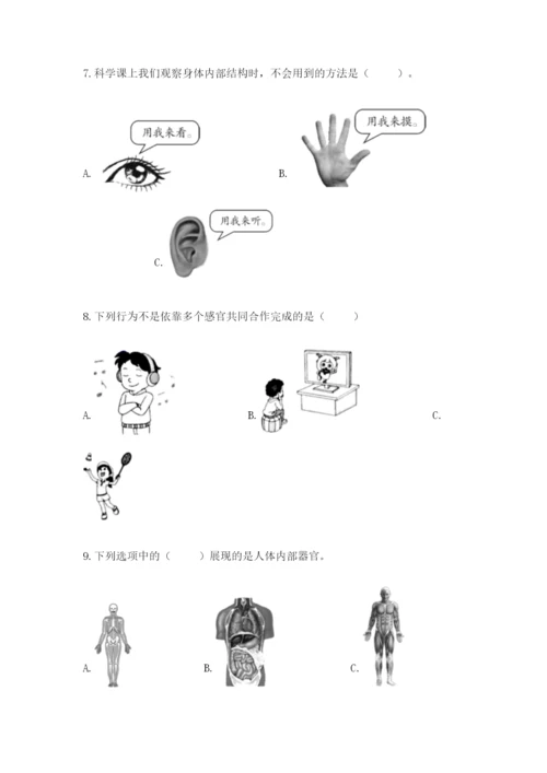教科版小学科学二年级下册期末测试卷附参考答案（预热题）.docx