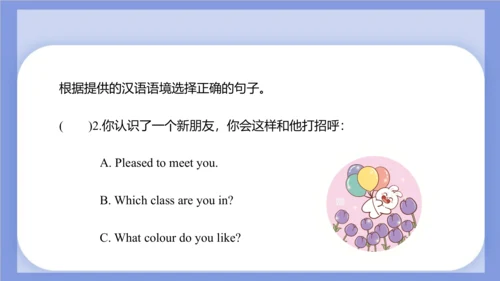 Unit 2 What's your number？ Lesson 7 - Lesson 8 课件(