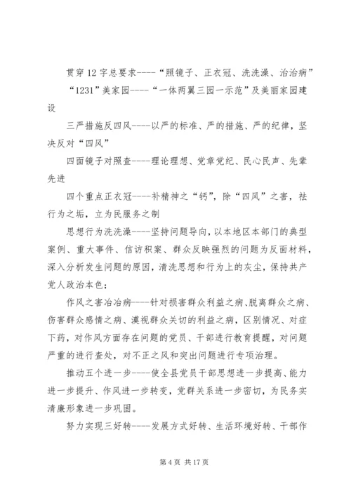 党的群众路线教育实践活动培训学习材料.docx