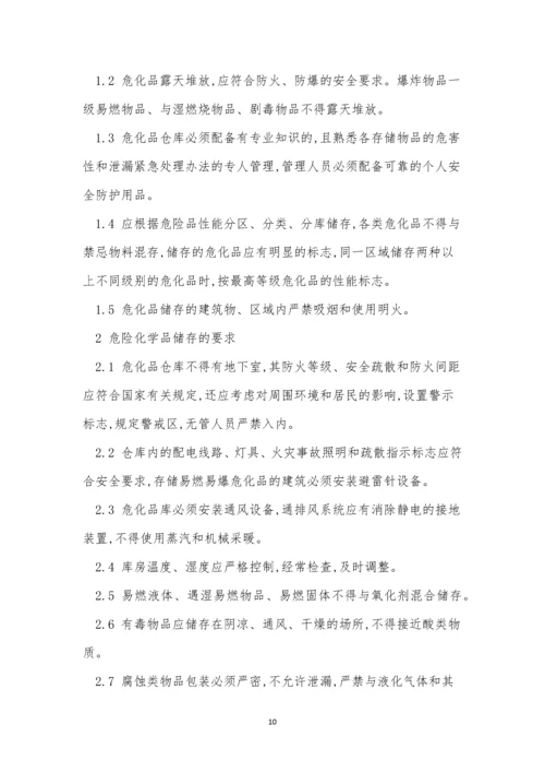 化学品储存管理制度15篇.docx