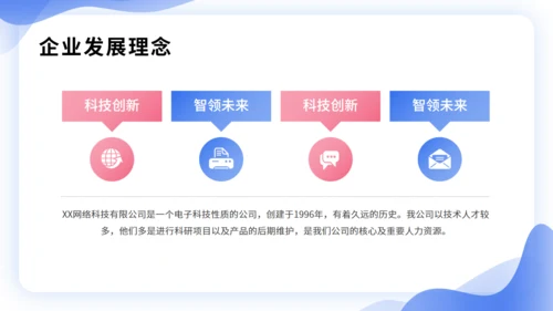 IT互联网智能服务系统项目汇报通用PPT模板