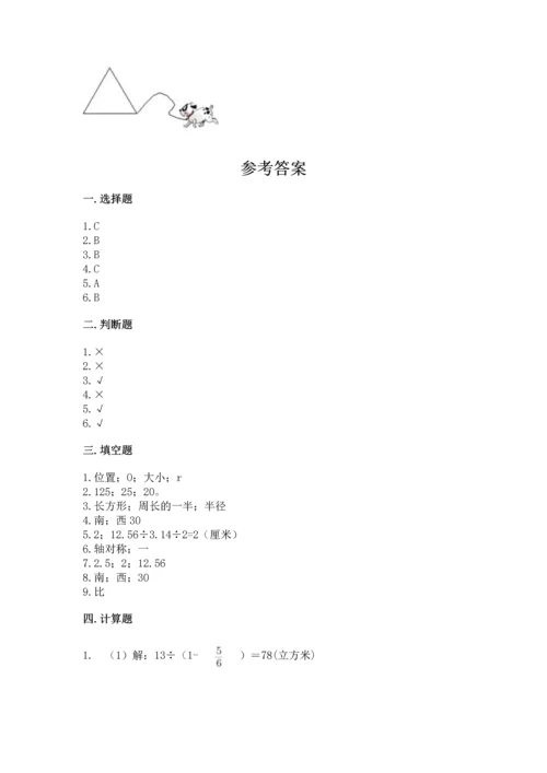 小学六年级上册数学期末测试卷精品（夺分金卷）.docx