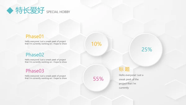 个人简历自我介绍动态PPT模板