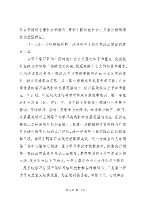 干部思想政治状况报告.docx