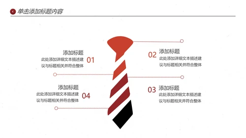 欧美大气企业宣传公司简介创意PPT模板