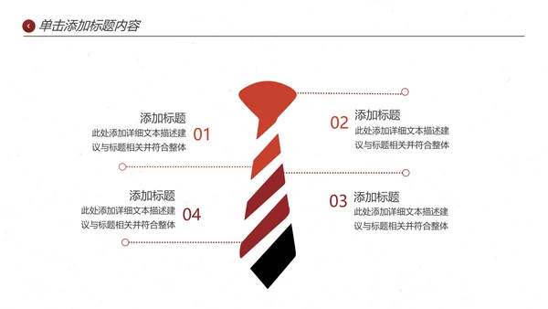 欧美大气企业宣传公司简介创意PPT模板