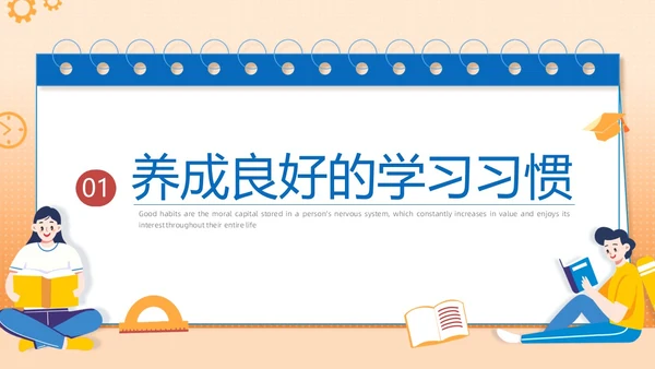 蓝色边框简约学习分享学习经验分享会PPT课件学习分享学习总结