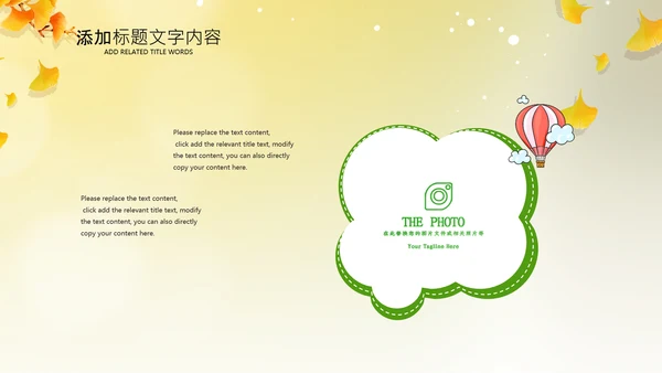 立秋金秋丰收季节秋天二十四节气立秋PPT模板