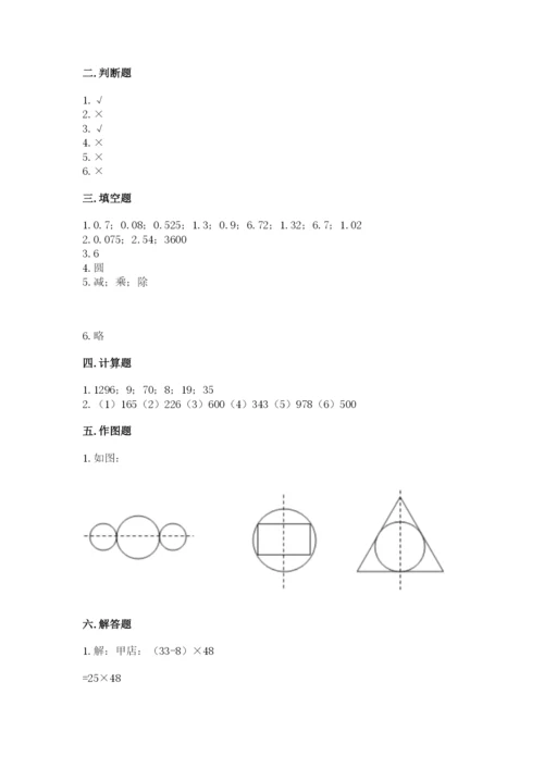 小学四年级下册数学期末测试卷附答案【基础题】.docx