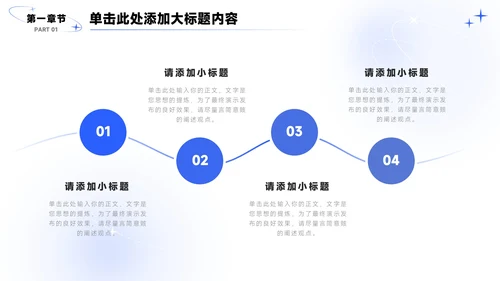 蓝白简约风工作总结汇报计划PPT模板