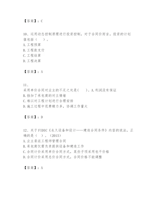 2024年一级建造师之一建建设工程项目管理题库附完整答案（名校卷）.docx