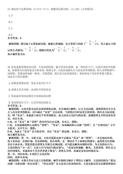 浙江宁波慈溪市人民医院医疗健康集团附海分院招考聘用派遣制编外工作人员笔试历年难易错点考题含答案带详细解析0