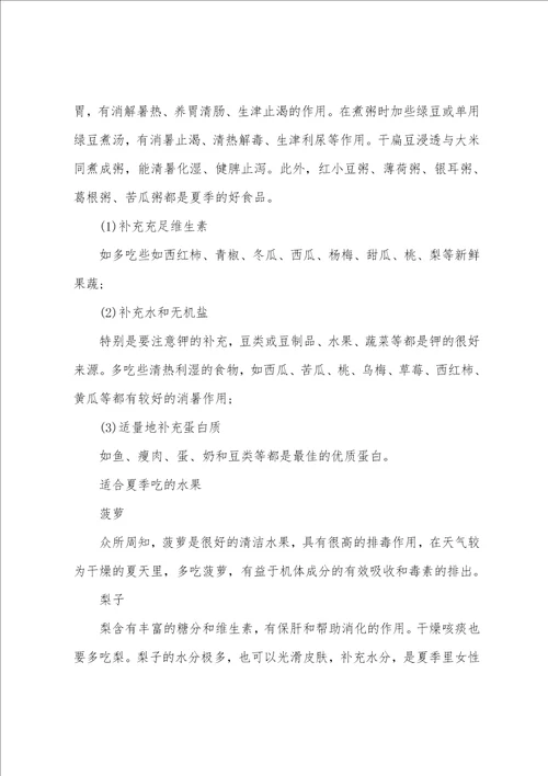 中医养生健康小知识有哪些