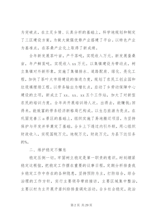 某年党委书记抓党建工作述职报告范文精选4篇.docx