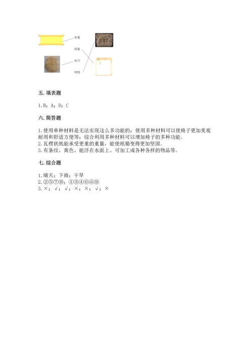 教科版科学二年级上册《期末测试卷》附参考答案（夺分金卷）.docx