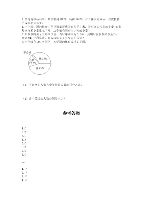 四川省【小升初】2023年小升初数学试卷（考试直接用）.docx