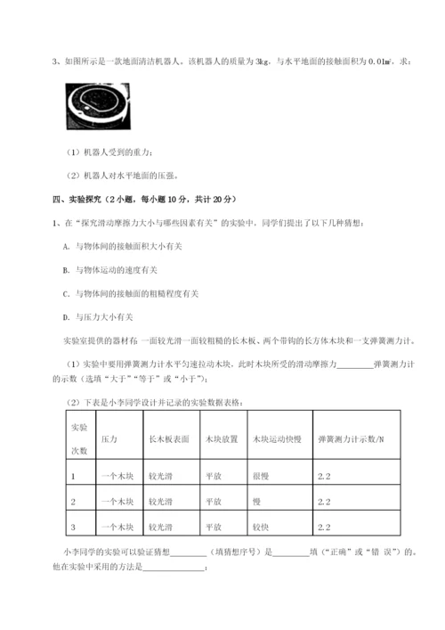 广东广州市广大附中物理八年级下册期末考试专题测试练习题（含答案详解）.docx