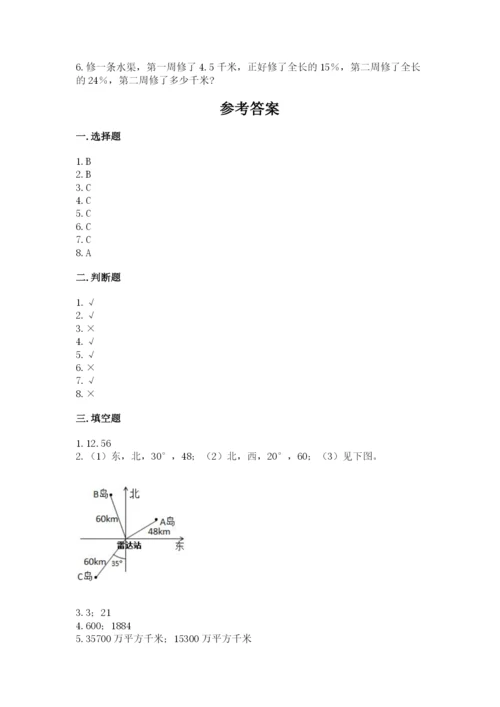 小学数学六年级上册期末测试卷及完整答案（典优）.docx