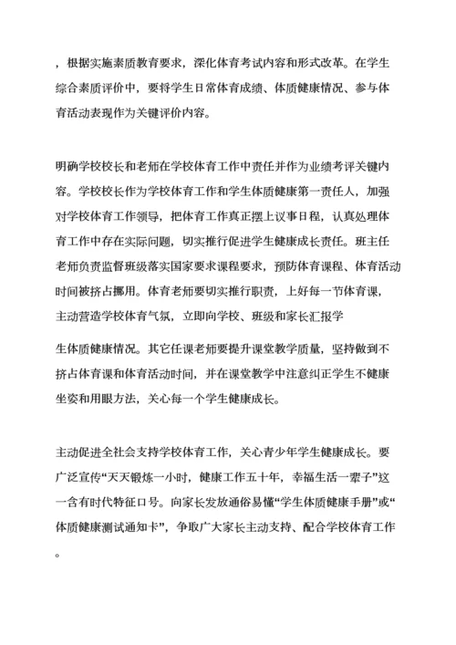 学校作文之学校体育工作自我评价报告.docx