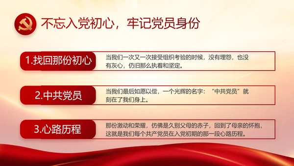 竭诚为民担当实干党建年年终总结PPT