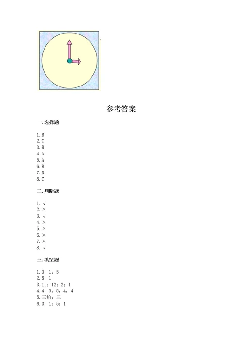 苏教版一年级下册数学第二单元 认识图形（二） 测试卷精品（含答案）