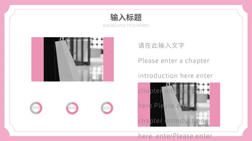 618年终大促销通用PPT模板