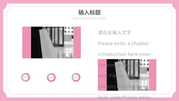 618年终大促销通用PPT模板