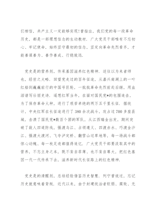 建党一百周年论文(通用15篇).docx