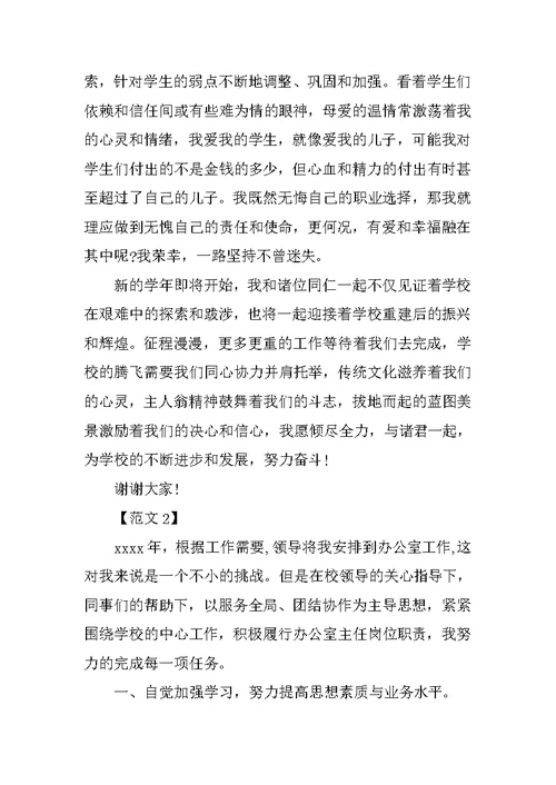 学校办公室主任年终述职报告20xx两篇