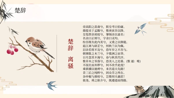 黄色国风手绘水墨风景诗歌朗诵主题班会PPT模板